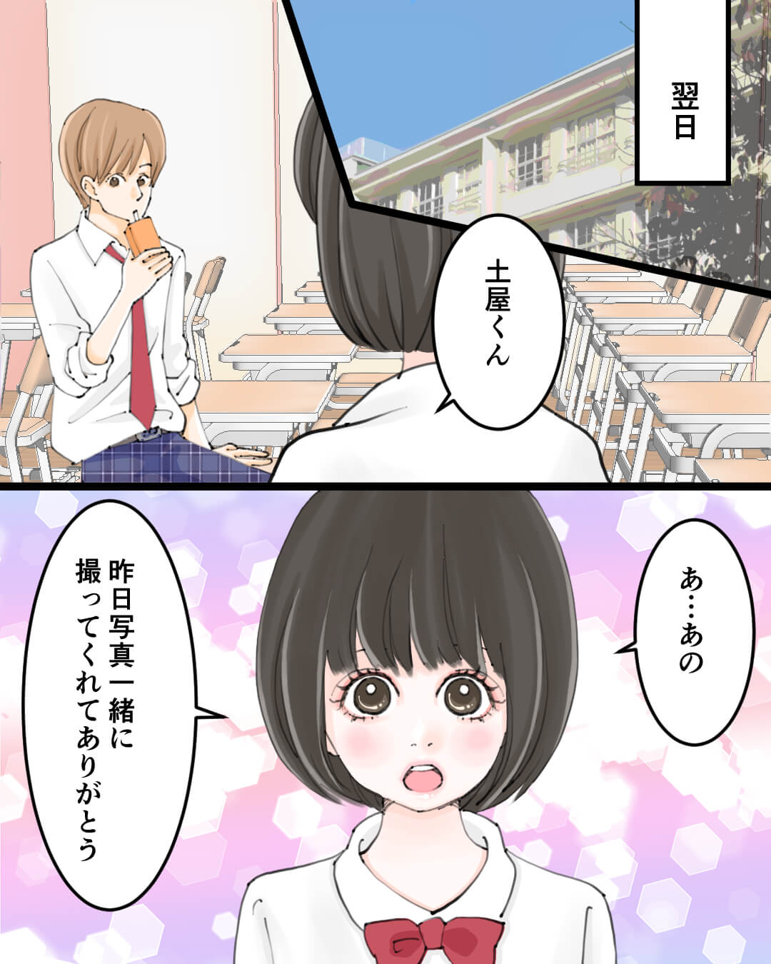 君と一緒に写真を撮りたい 高校生の恋愛漫画7