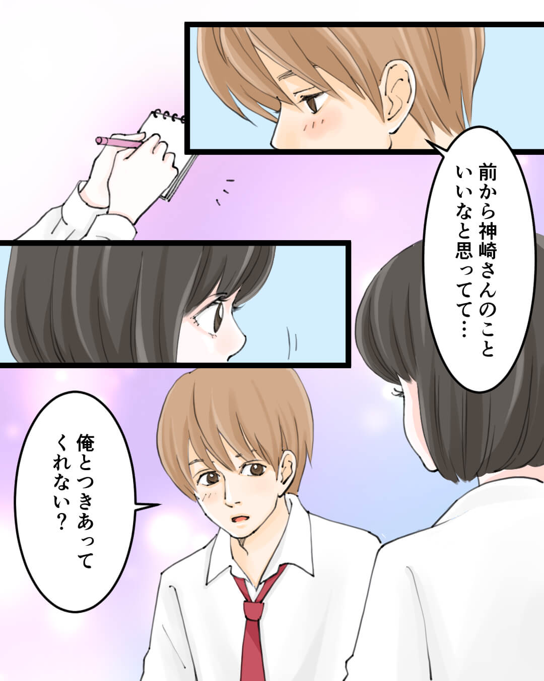 君と一緒に写真を撮りたい 高校生の恋愛漫画9