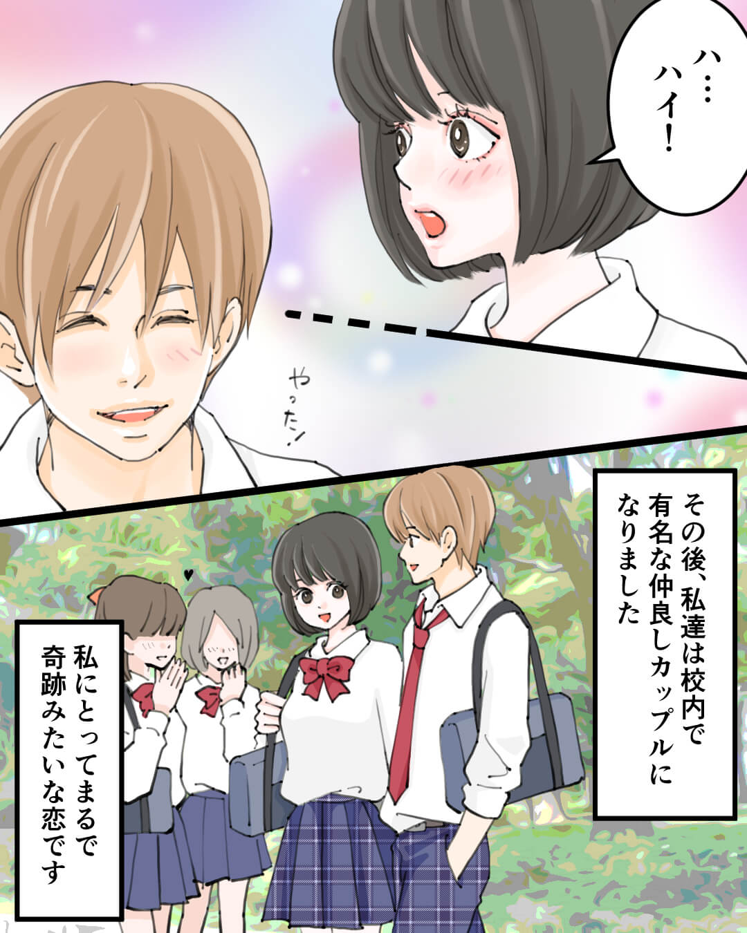 君と一緒に写真を撮りたい 高校生の恋愛漫画10