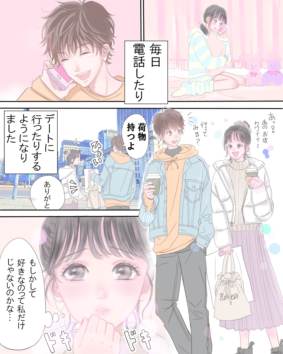 ずっと彼の隣の席を独占しちゃいました 高校生の恋愛漫画4