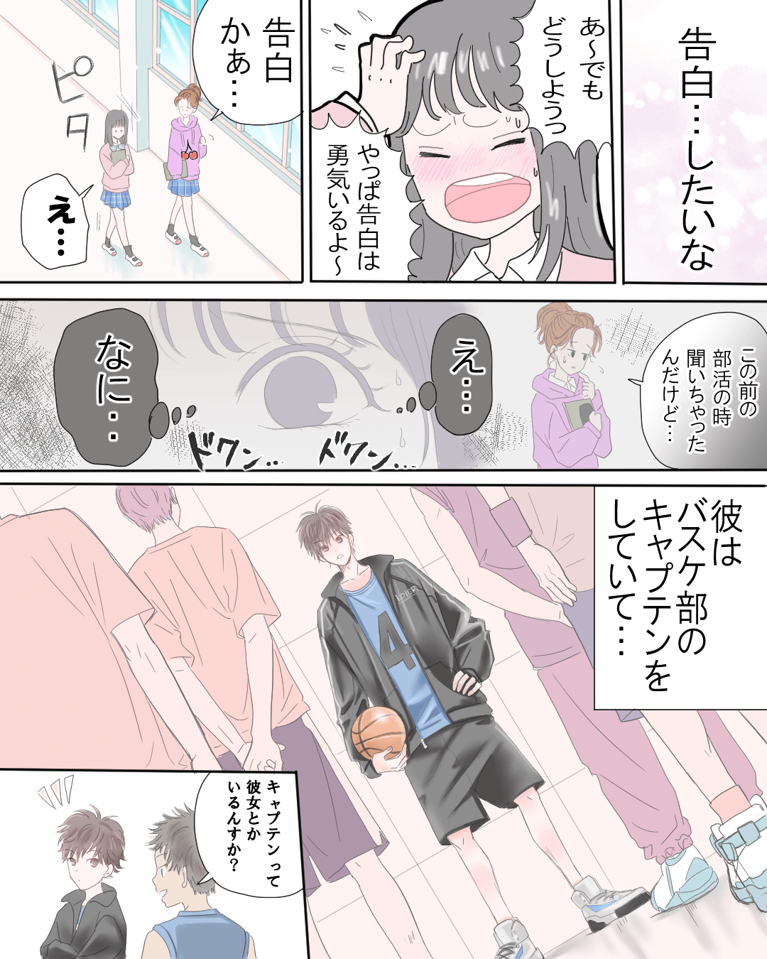 ずっと彼の隣の席を独占しちゃいました 高校生の恋愛漫画5