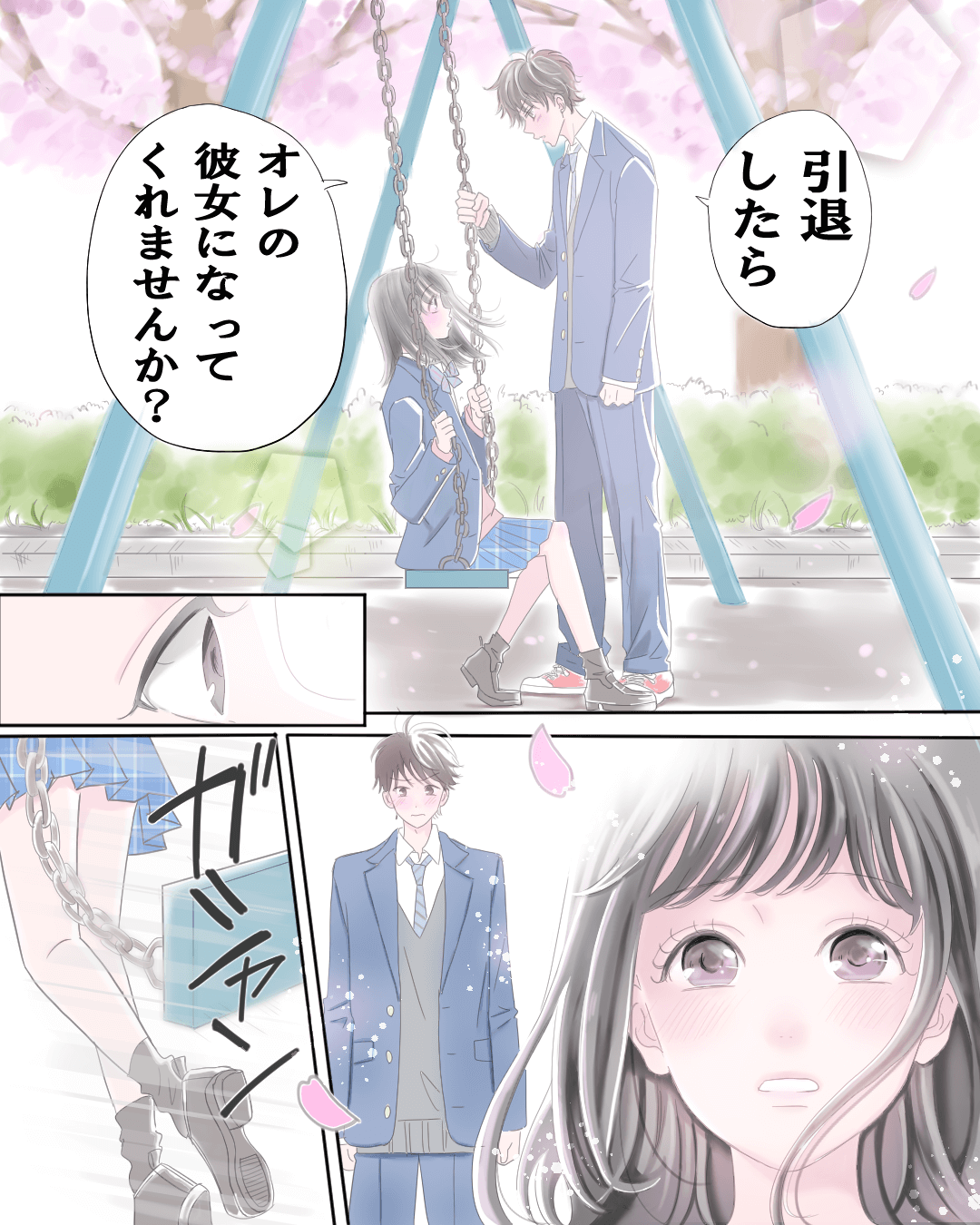 ずっと彼の隣の席を独占しちゃいました 高校生の恋愛漫画8