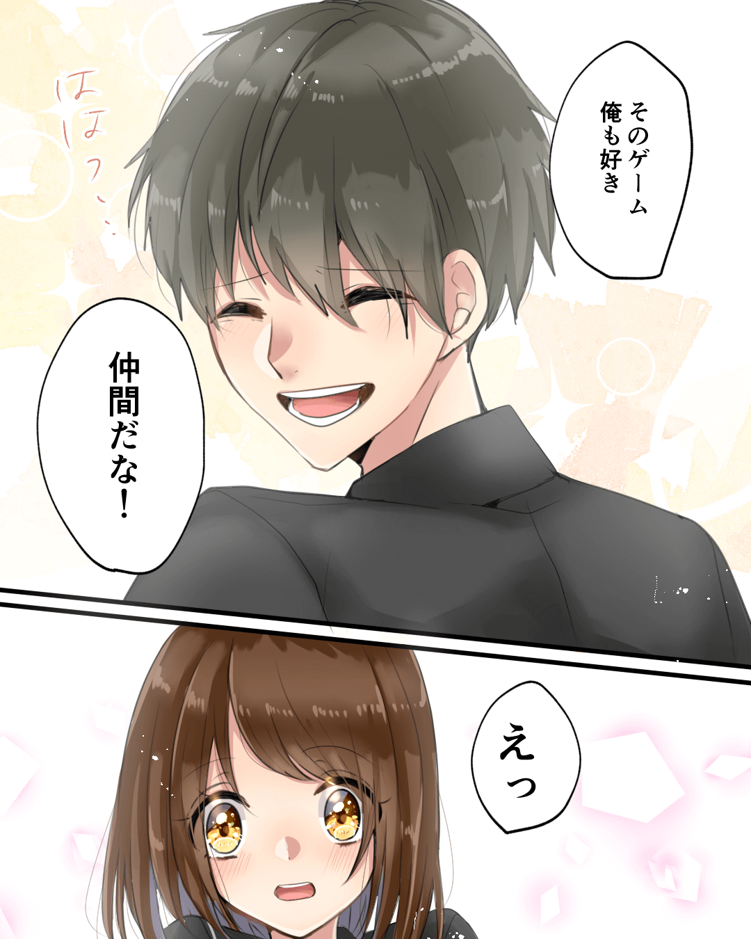 目つき悪い系男子とまさかの共通点 恋愛漫画4