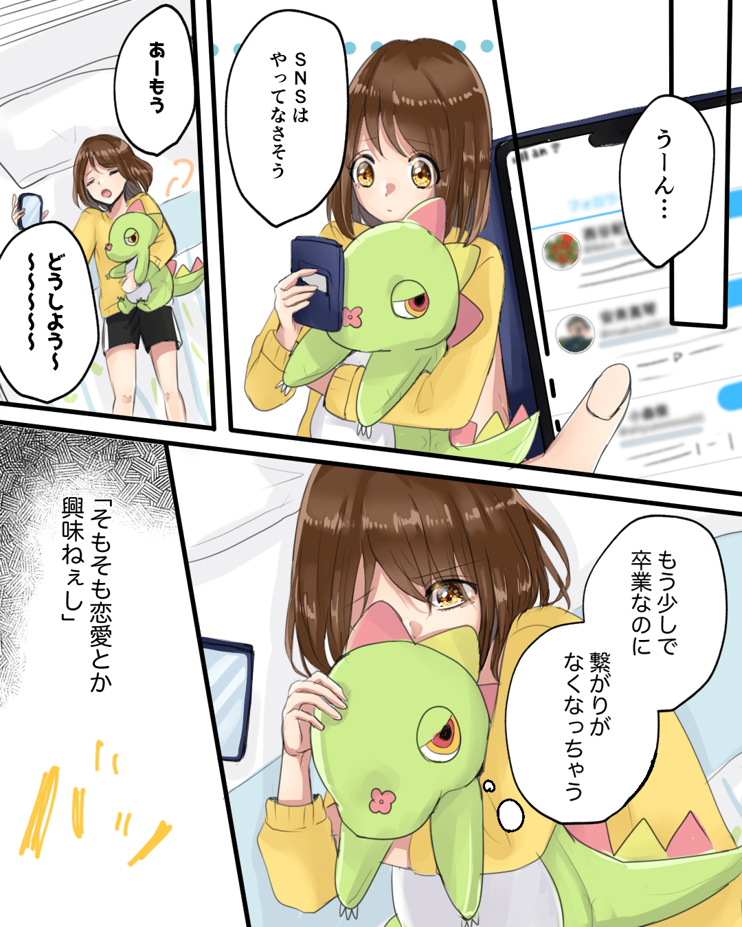 目つき悪い系男子とまさかの共通点 恋愛漫画7