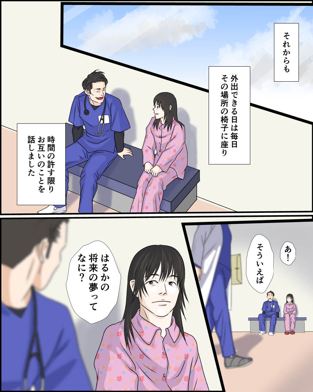 研修医の先生に伝えたい言葉は… 恋愛漫画13