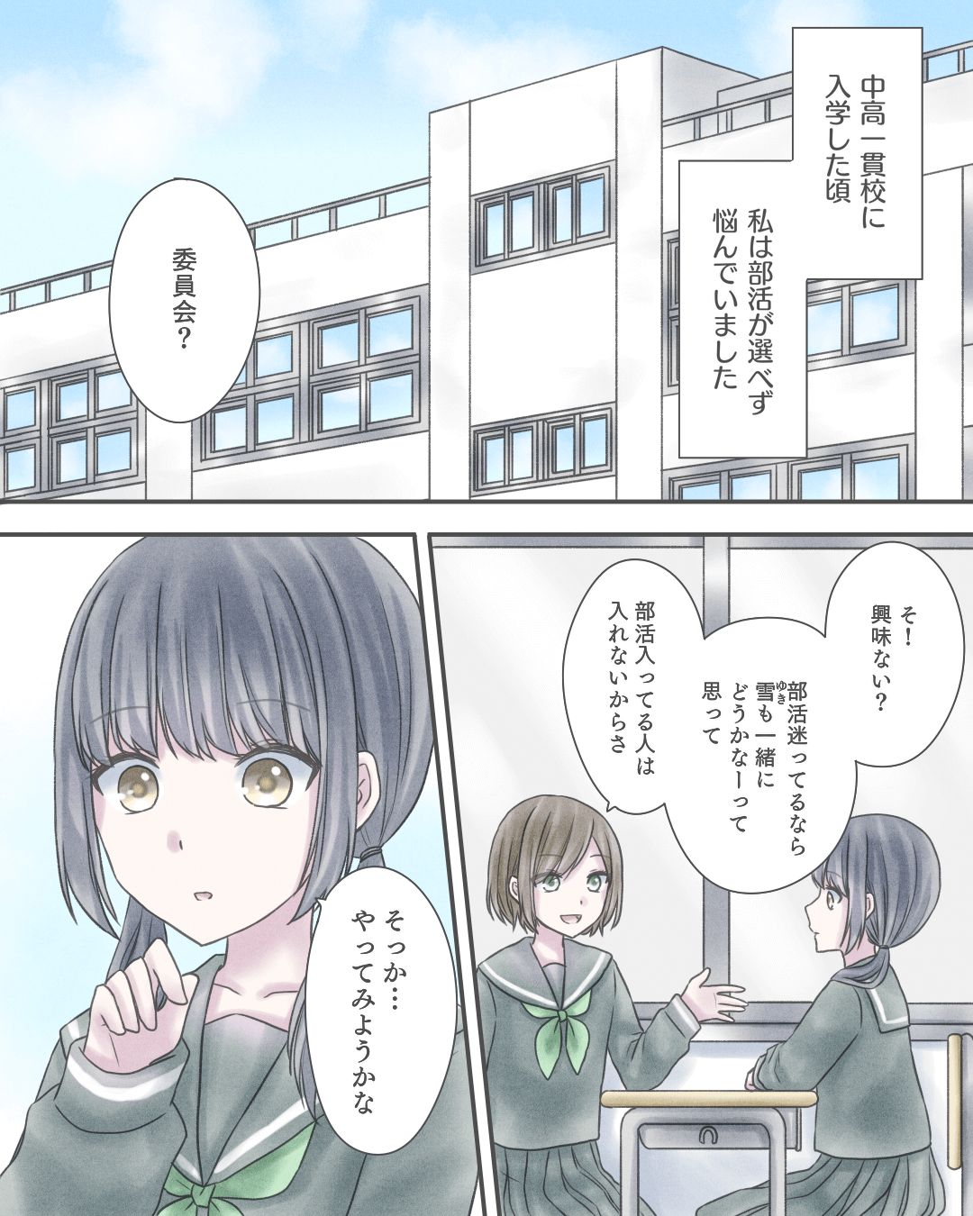 留学先の電話で先輩から告げられたのは…⁉ 恋愛漫画1