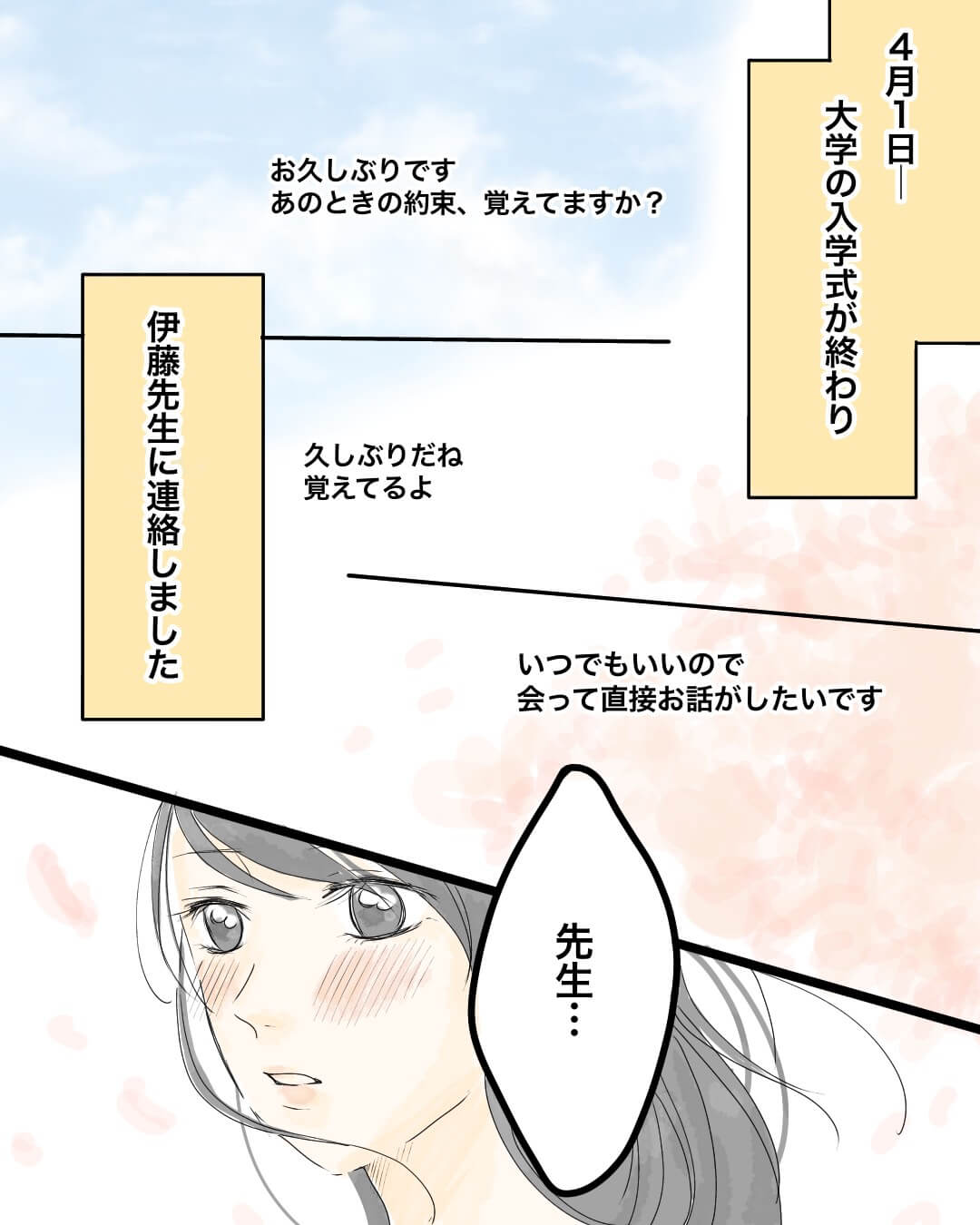 現役JKの逆プロポーズ大作戦！ 高校生の恋愛漫画10