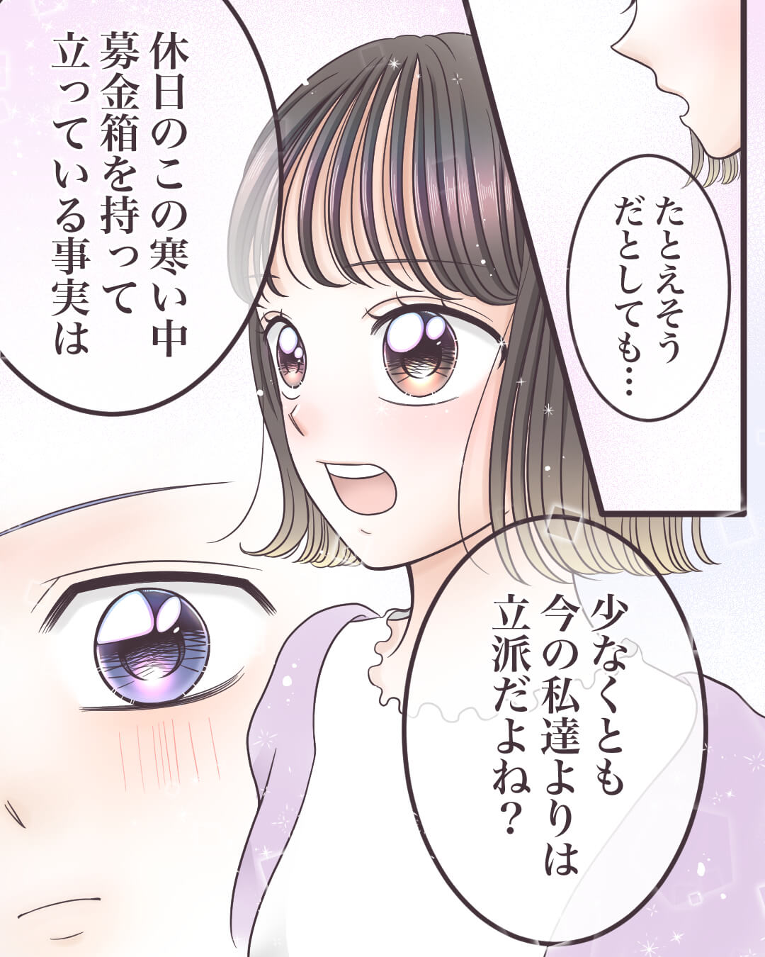 彼女のド正論 恋愛漫画4