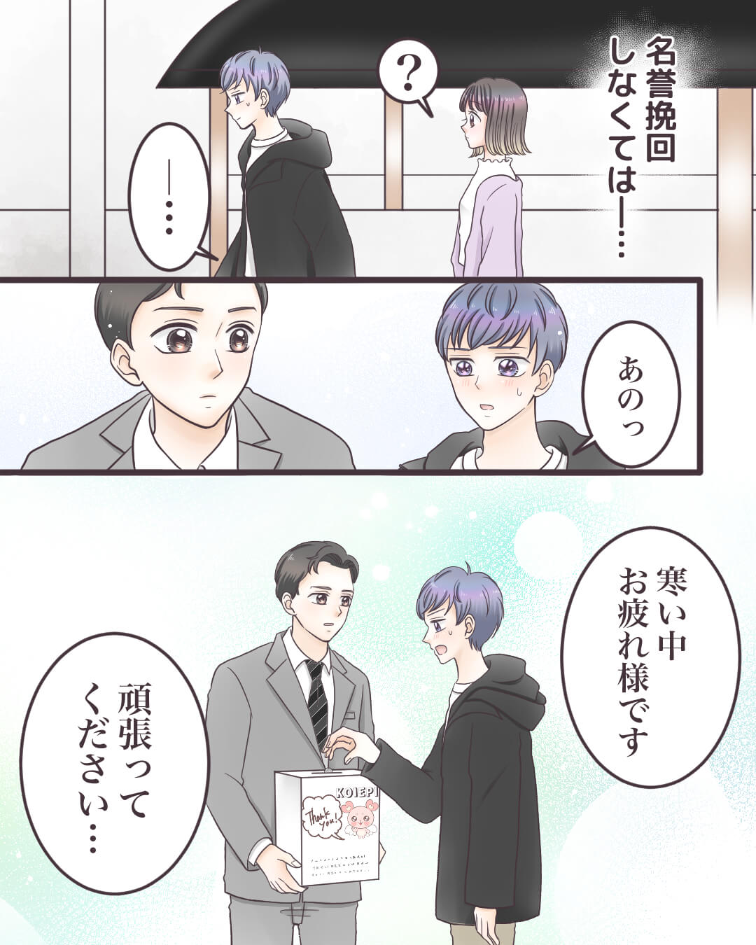 彼女のド正論 恋愛漫画7