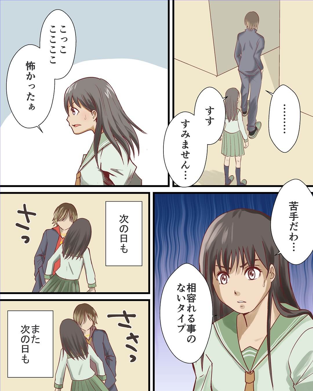 苦手なタイプだと思っていたのに…！？ 受験生の恋愛漫画3