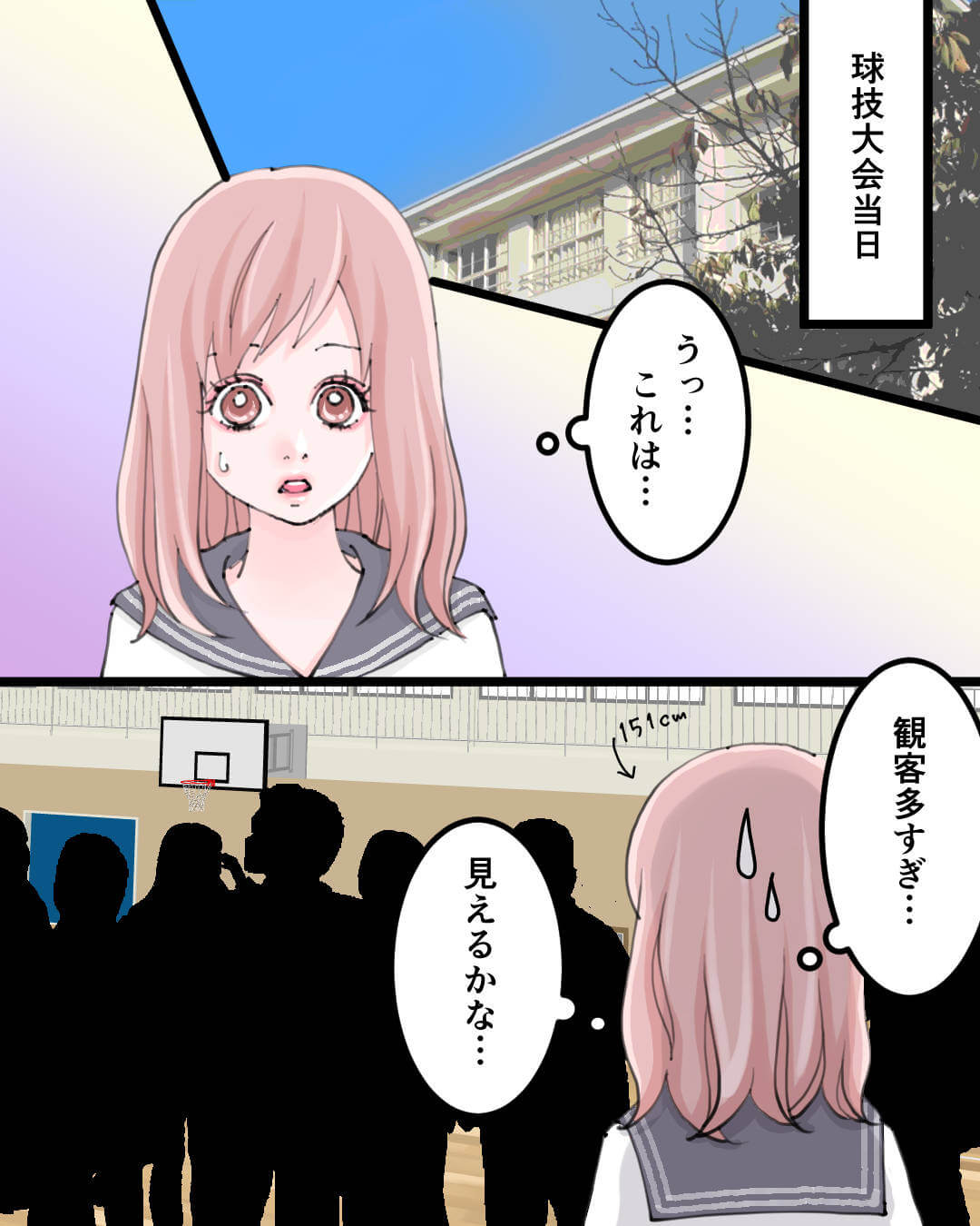 特等席だからこそ見れた彼のバスケ姿 恋愛漫画3