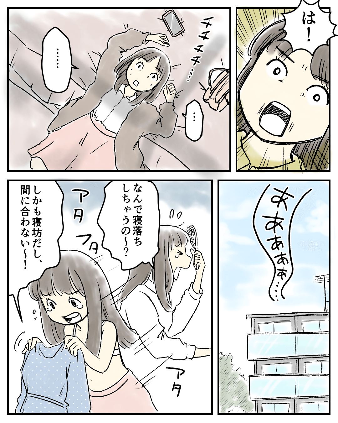 チーズケーキでお腹いっぱいになった話 恋愛漫画2