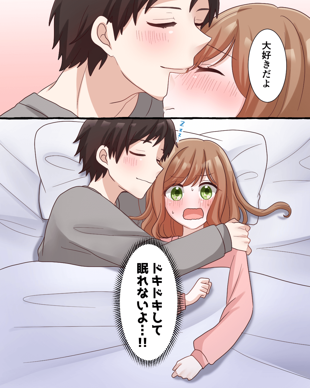 寝ている時に発覚♡カレの愛情表現 恋愛漫画6