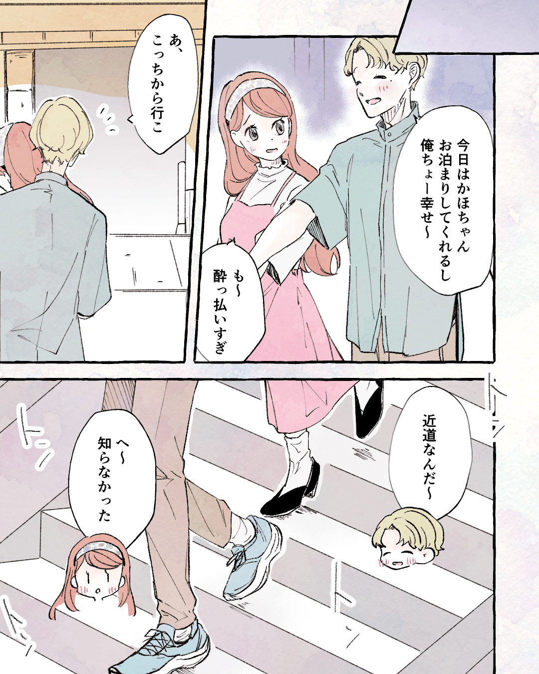 帰り道で不意打ちのキス 恋愛漫画6