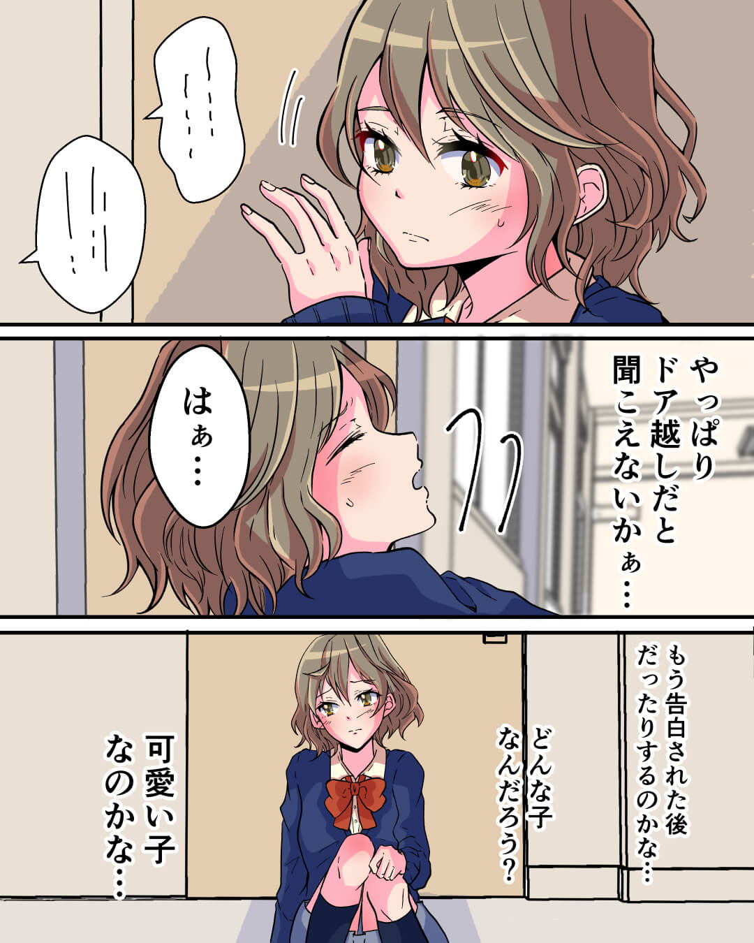 甘ずっぱくて、キュンなふたりの両片想い 恋愛漫画3