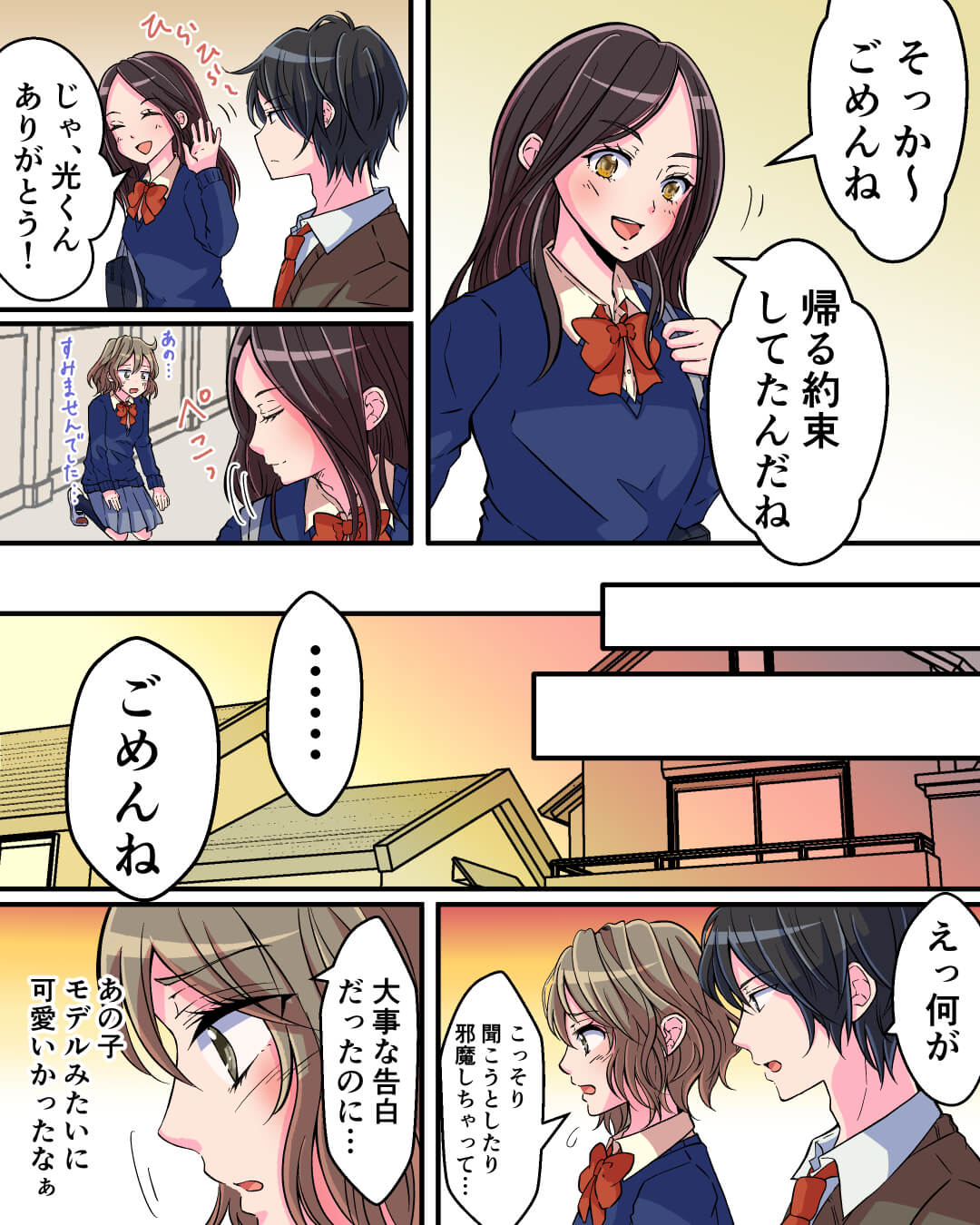 甘ずっぱくて、キュンなふたりの両片想い 恋愛漫画6