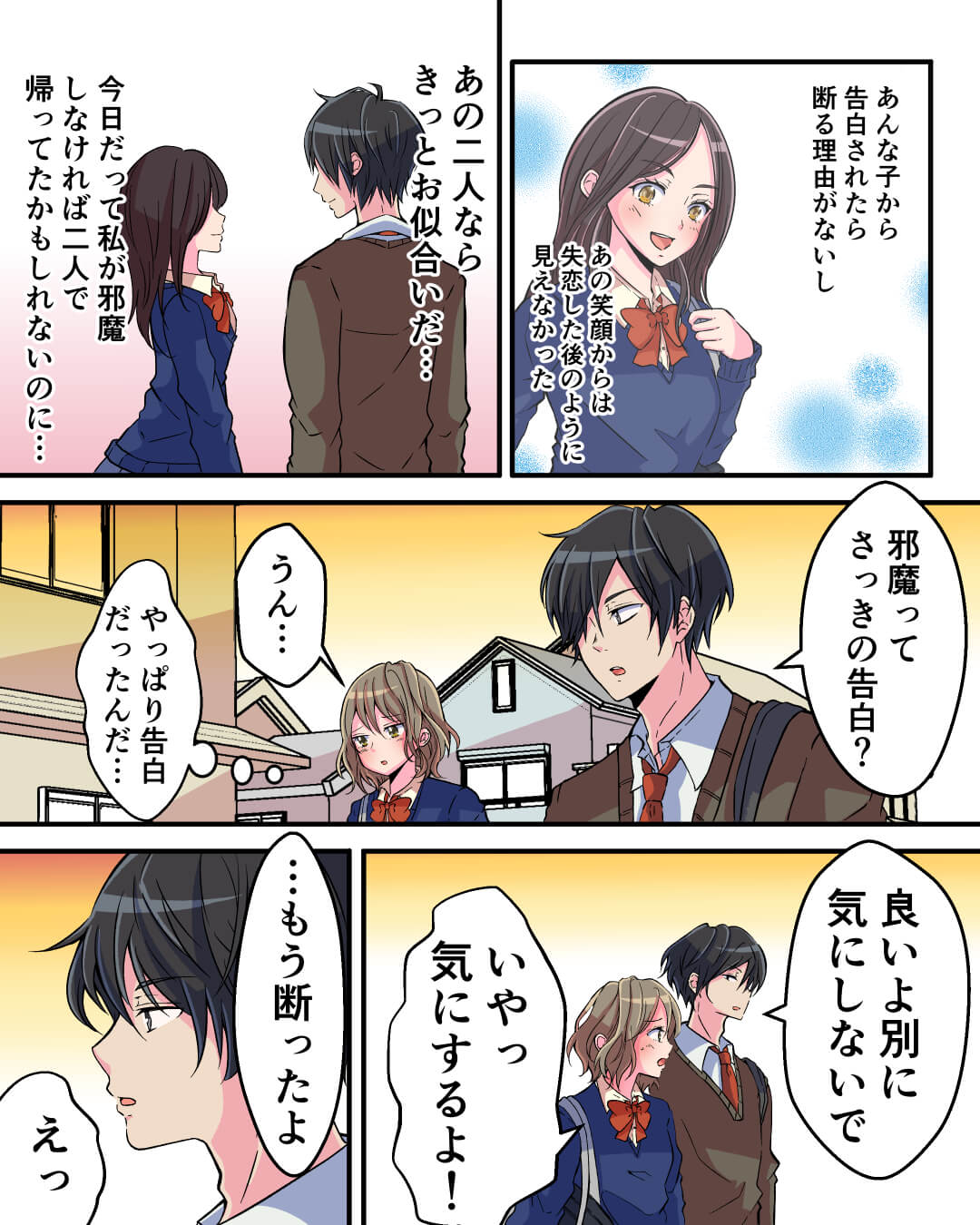 甘ずっぱくて、キュンなふたりの両片想い 恋愛漫画7