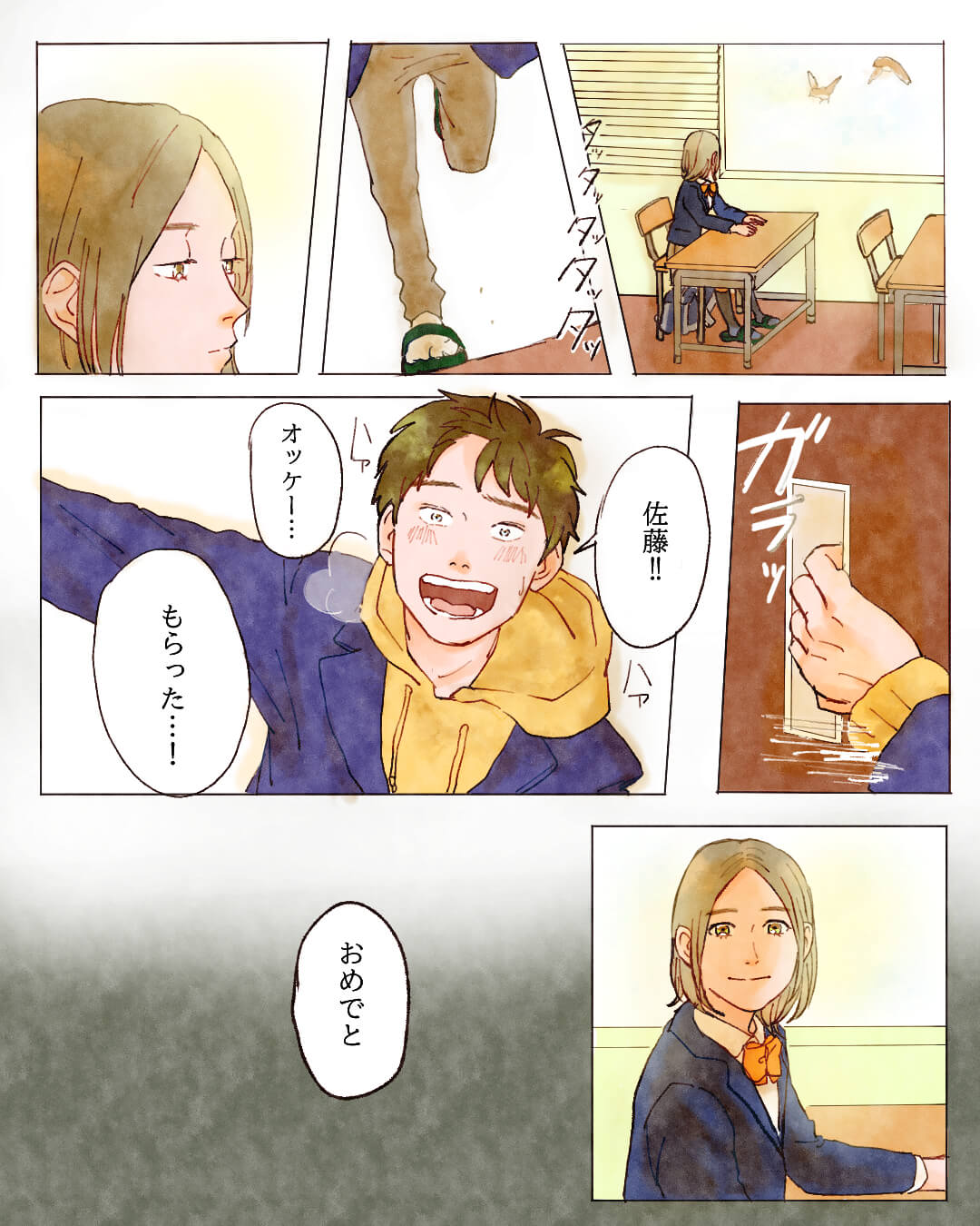 運命で結ばれた相手なら。 恋愛漫画7