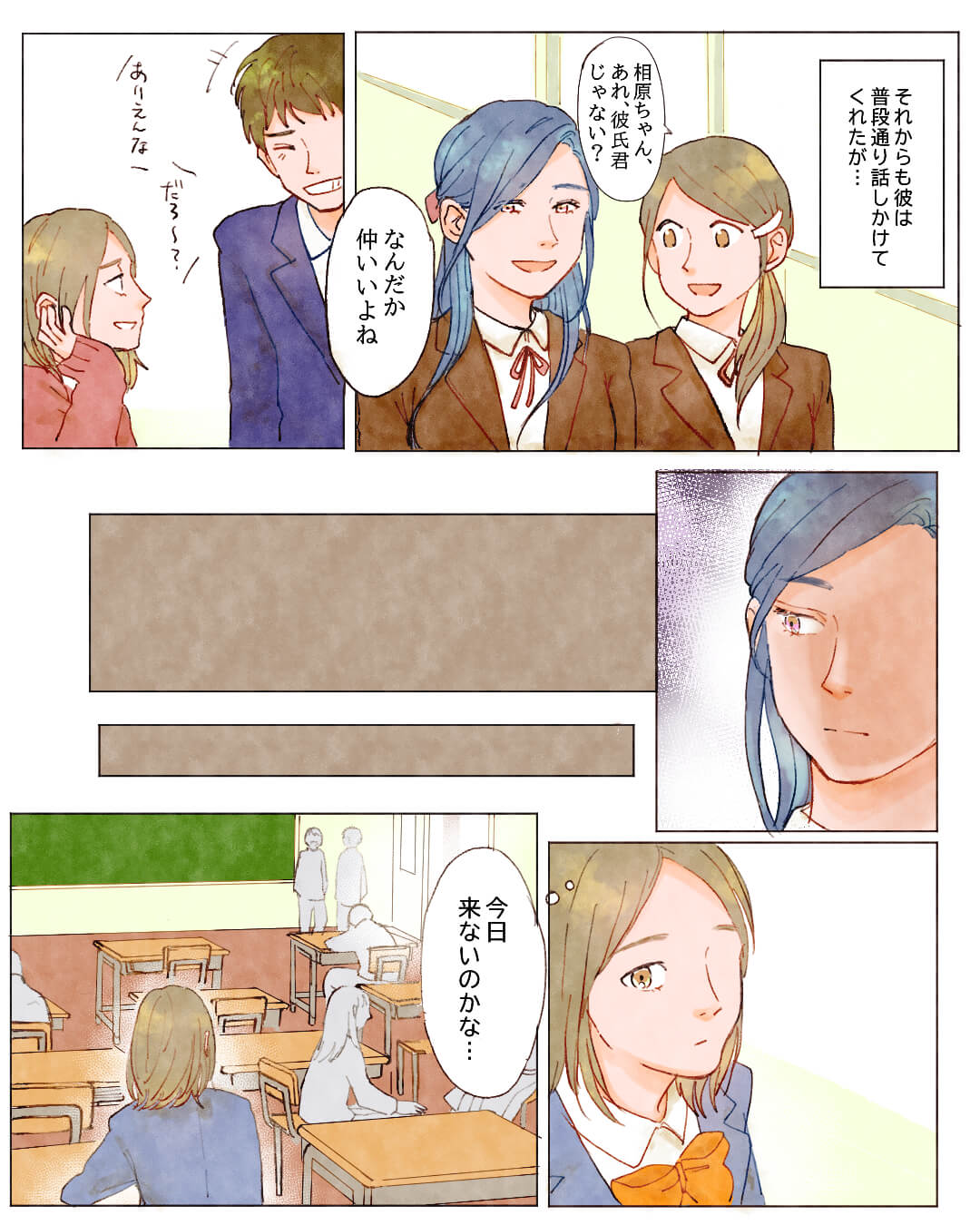 運命で結ばれた相手なら。 恋愛漫画8