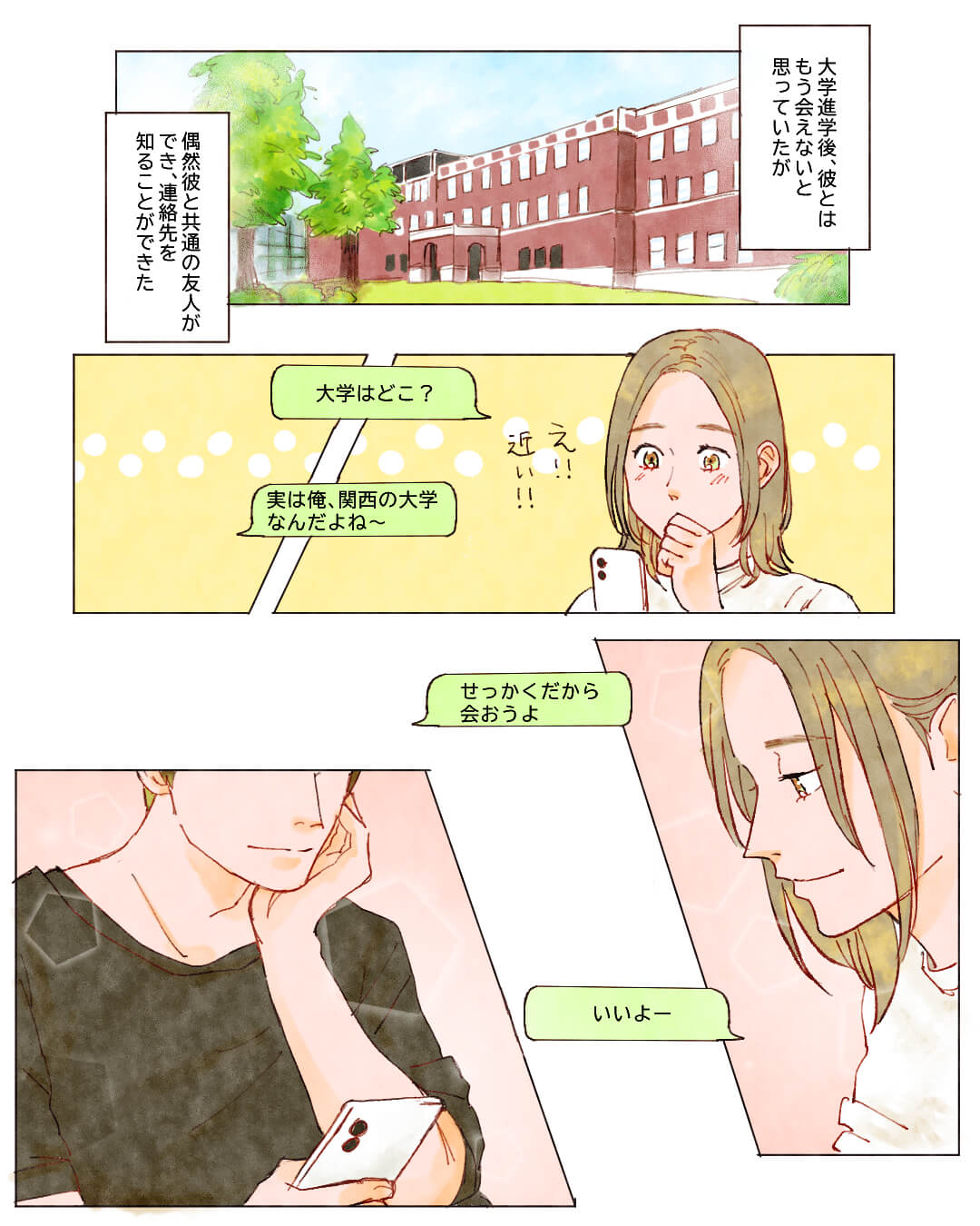 運命で結ばれた相手なら。 恋愛漫画10