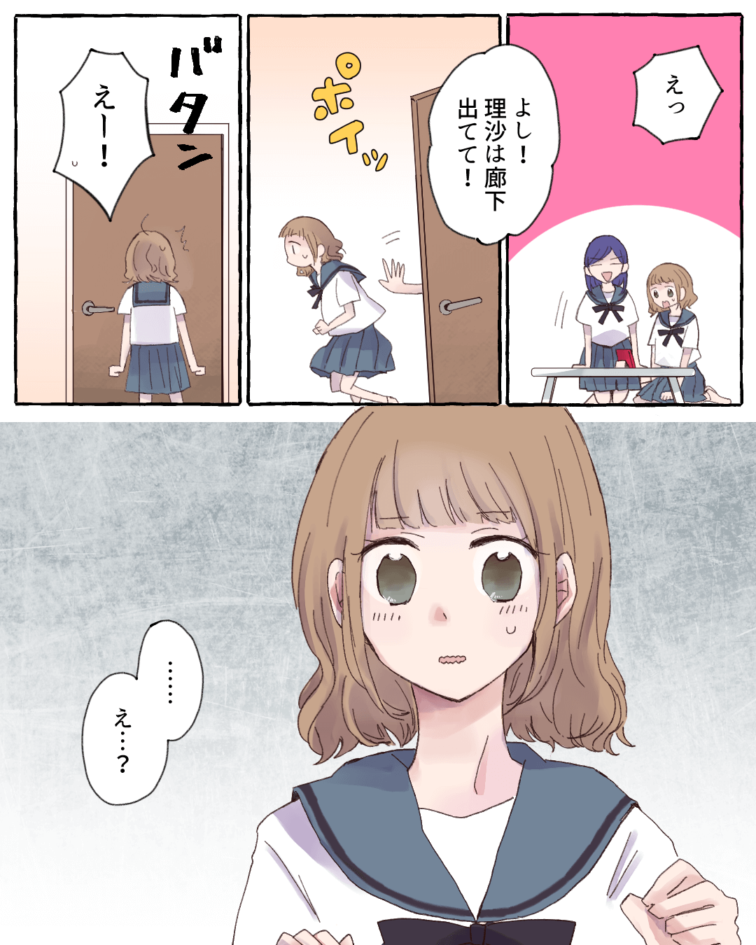 七夕の日、後輩男子にちょっかいをかけたら…⁉ 恋愛漫画5