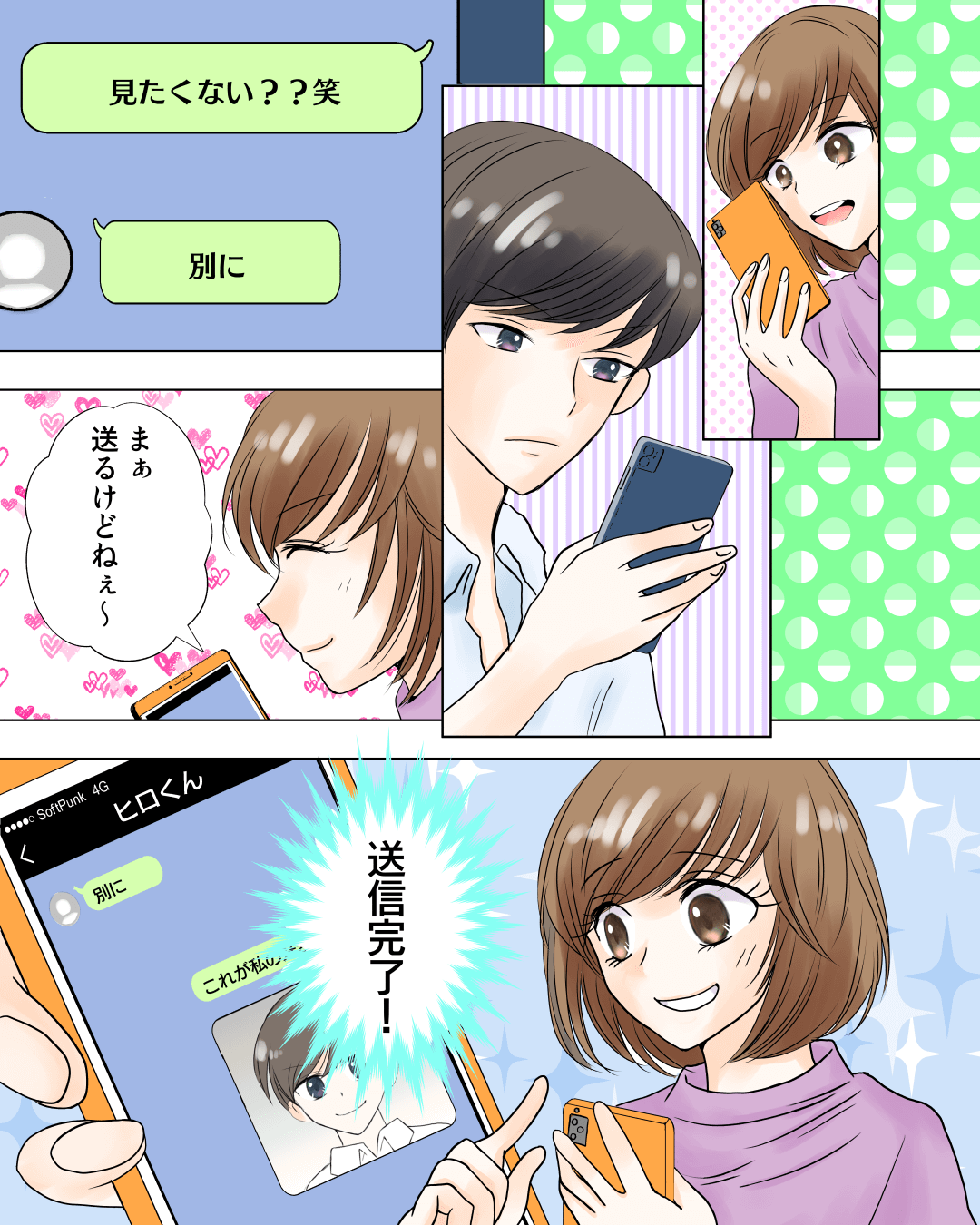 可愛い彼にキュンと来た♡ 恋愛漫画5