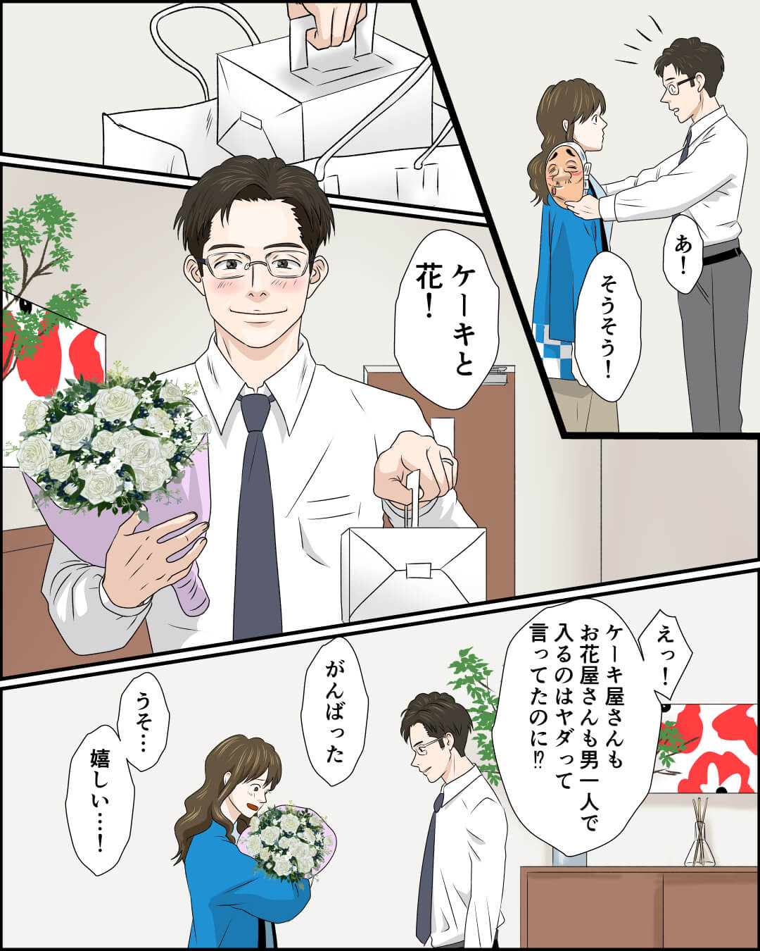 今年の結婚記念日はおうちサプライズ！ 恋愛漫画8