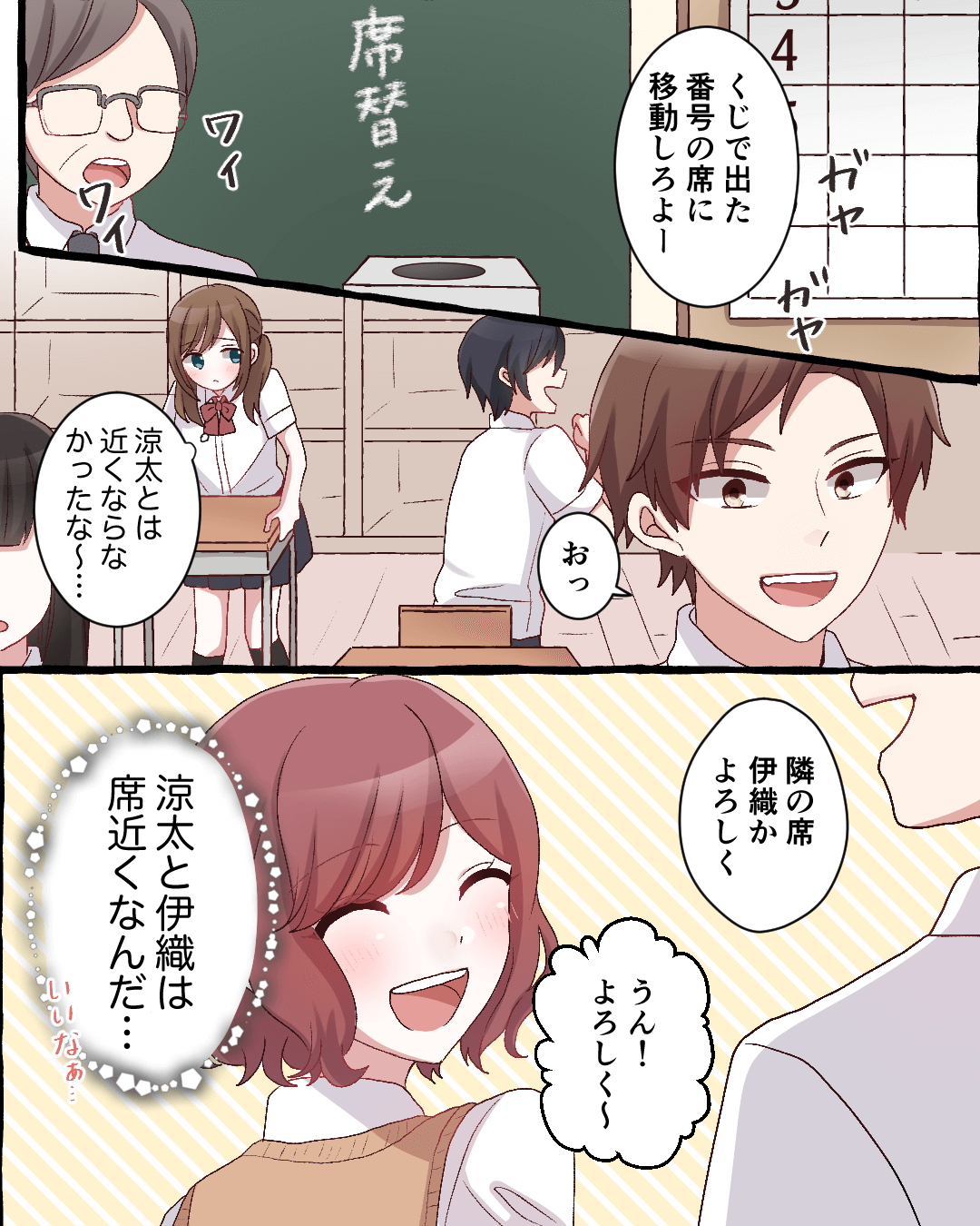 わたしも好きだなんて言えないよ 恋愛漫画3