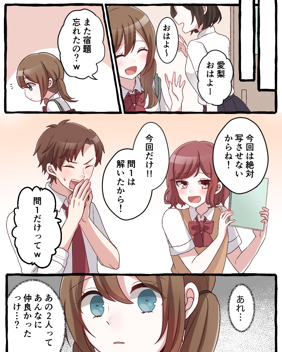 わたしも好きだなんて言えないよ 恋愛漫画4