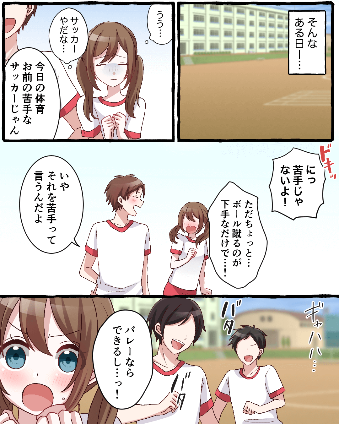 わたしも好きだなんて言えないよ 恋愛漫画5