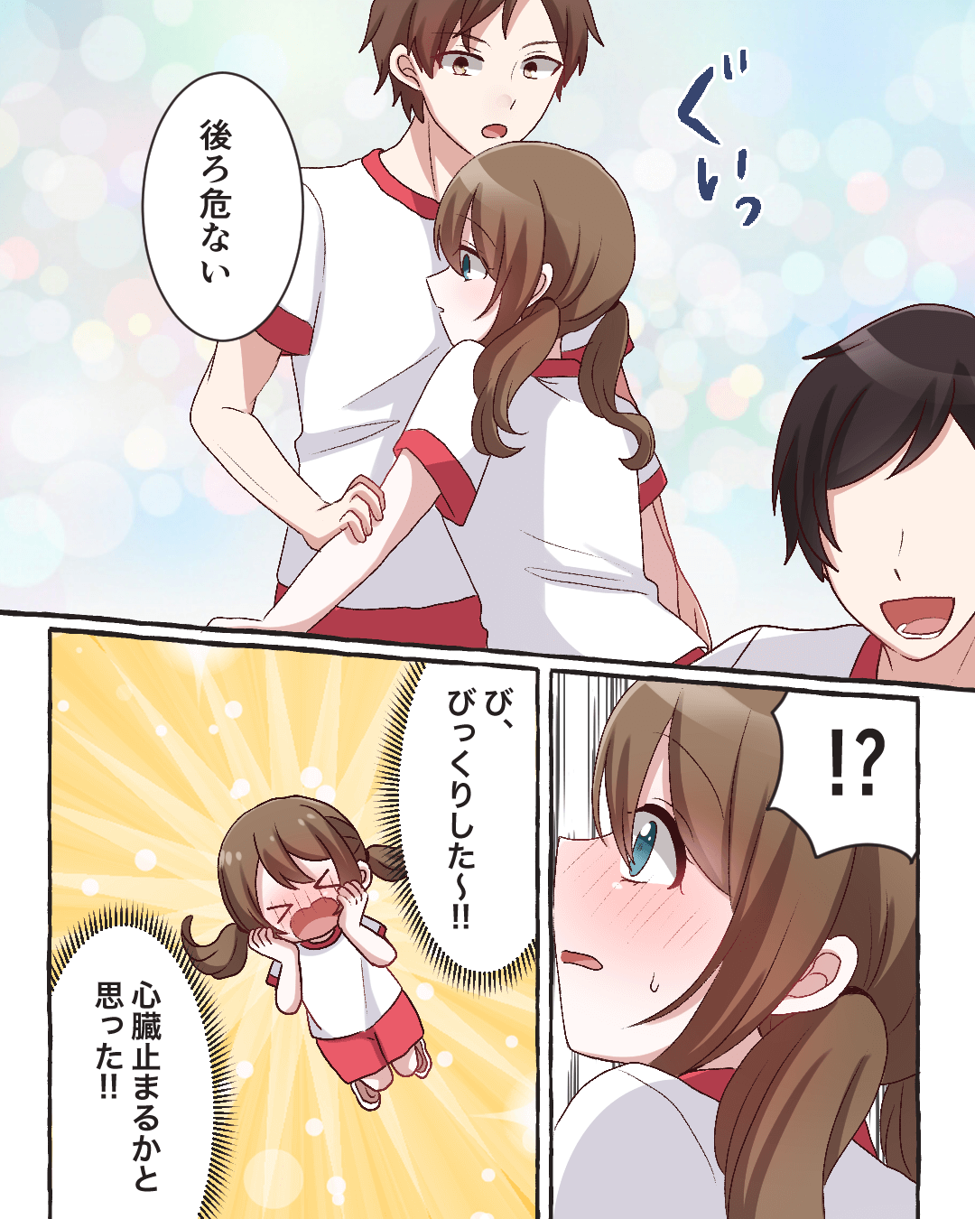 わたしも好きだなんて言えないよ 恋愛漫画6