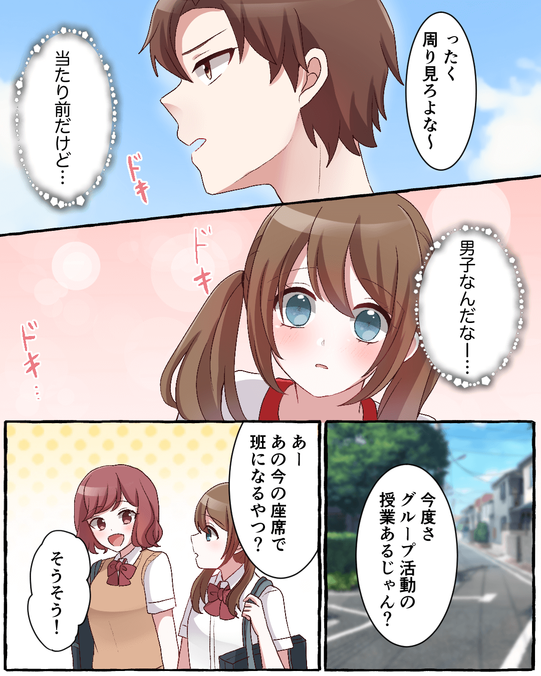 わたしも好きだなんて言えないよ 恋愛漫画7