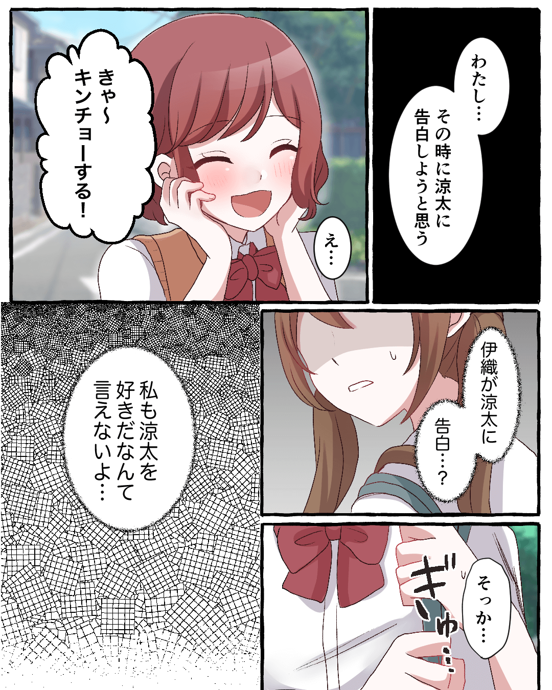 わたしも好きだなんて言えないよ 恋愛漫画8