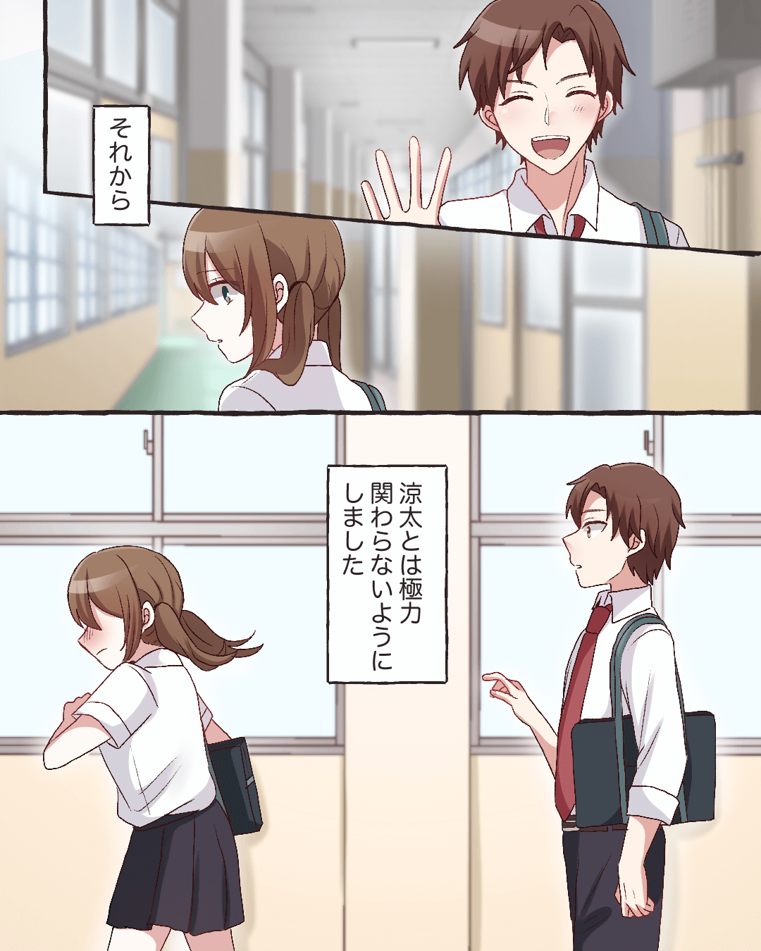 わたしも好きだなんて言えないよ 恋愛漫画9