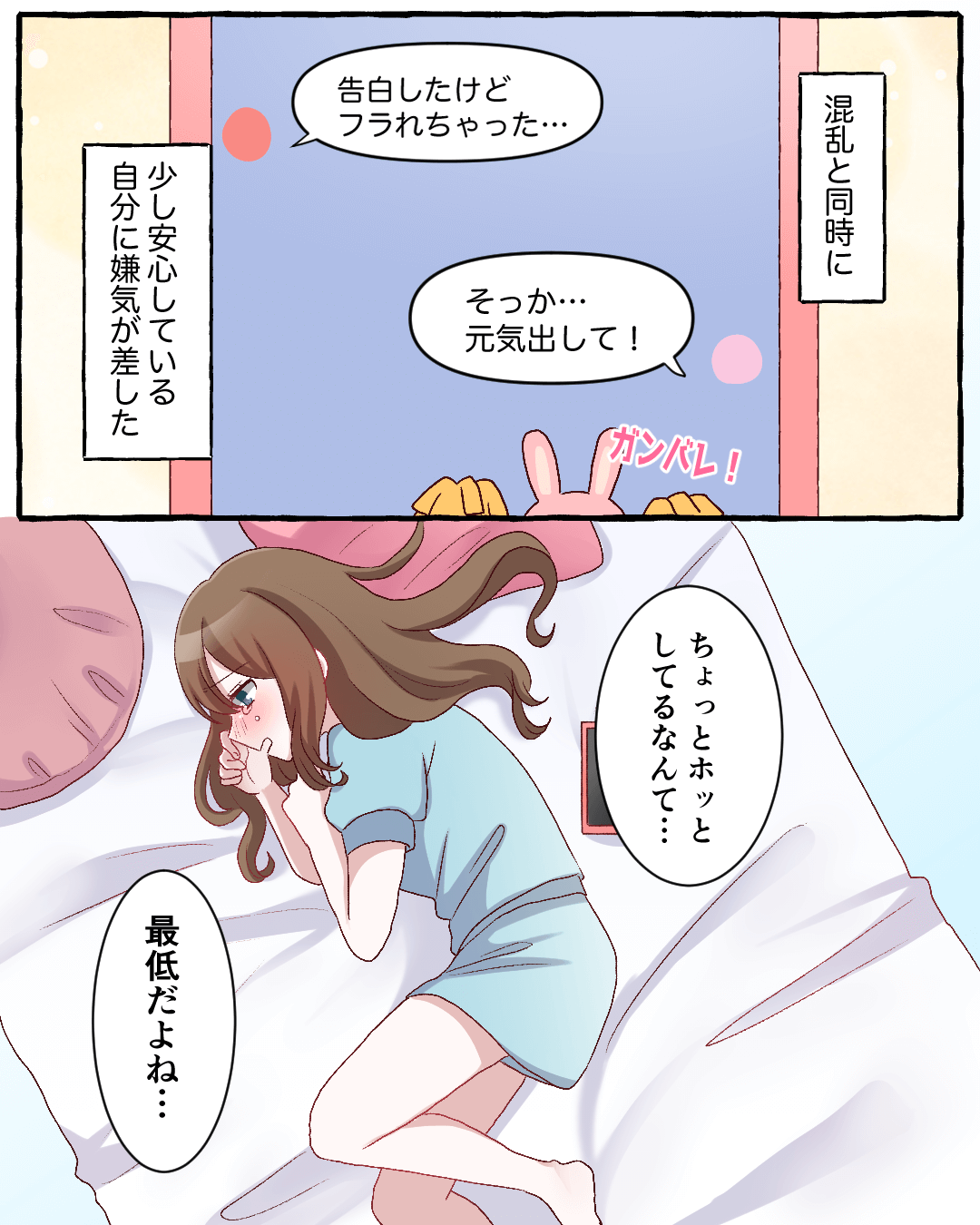 わたしも好きだなんて言えないよ 恋愛漫画11