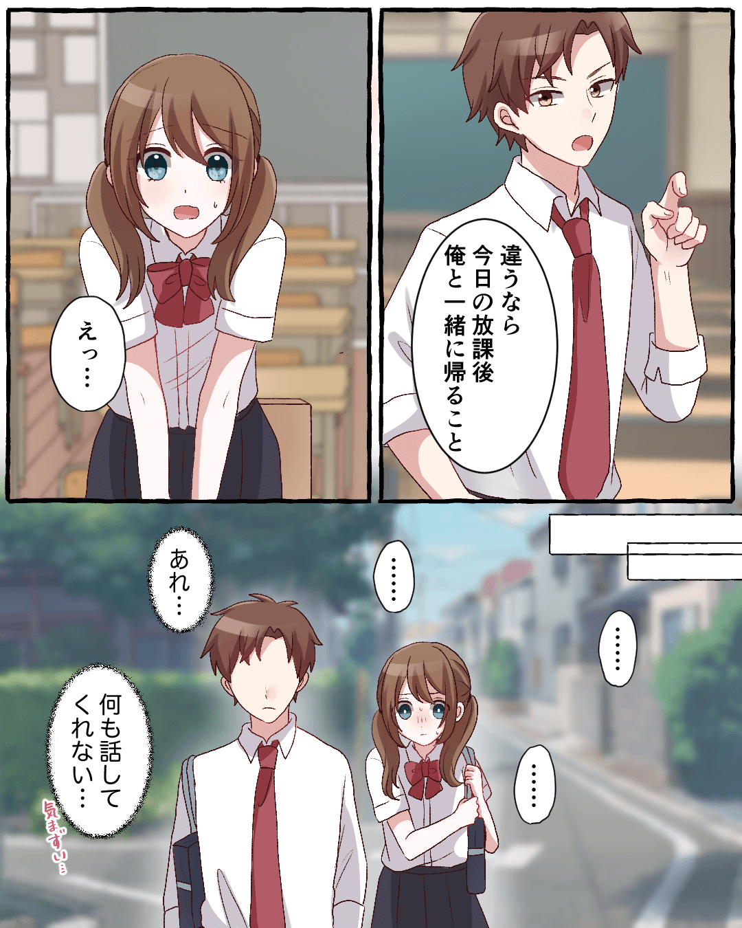 わたしも好きだなんて言えないよ 恋愛漫画13