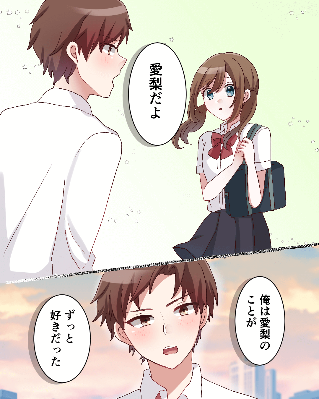 わたしも好きだなんて言えないよ 恋愛漫画15