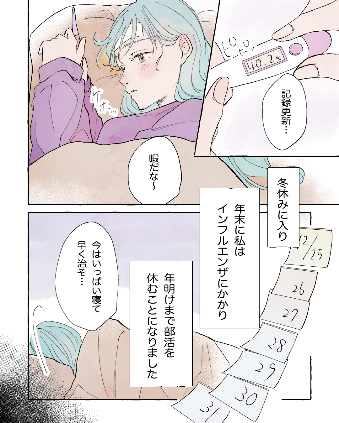 私の一目惚れ、知らないのは彼だけで…!? 恋愛漫画10