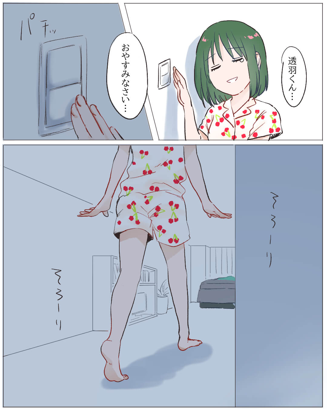 ちょっぴりイジワルな甘えん坊カレシ 恋愛漫画3