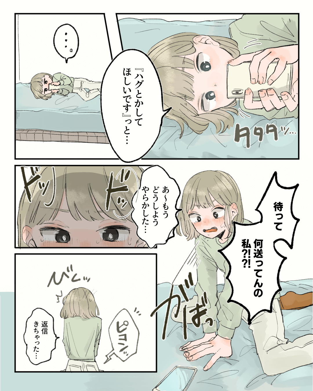 先輩への気持ちが隠し切れなくて…！？ 恋愛漫画12