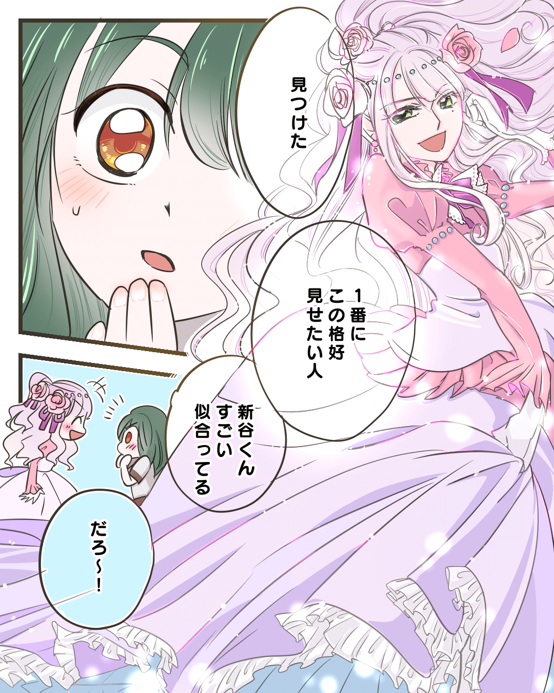 文化祭で女装した彼からドキドキの一言 恋愛漫画7