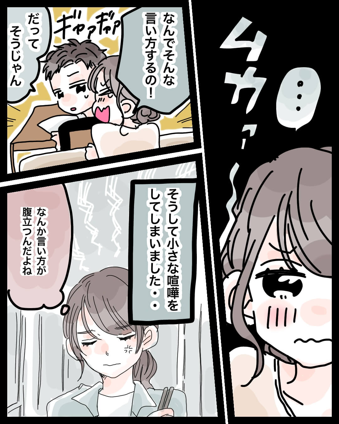 覚えていてくれた花束 恋愛漫画4