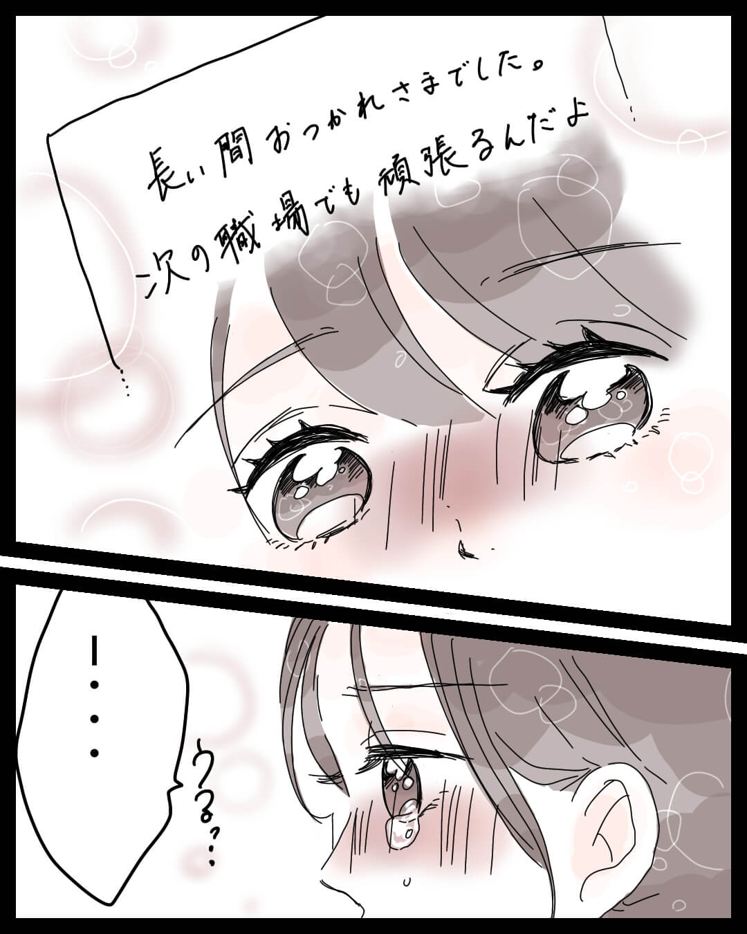 覚えていてくれた花束 恋愛漫画8