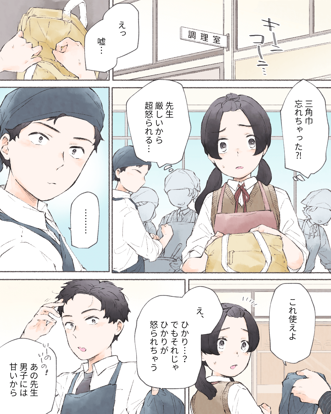 素直になれない私たちだけど… 恋エピの恋愛漫画3