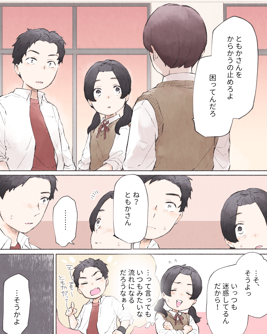 素直になれない私たちだけど… 恋エピの恋愛漫画8