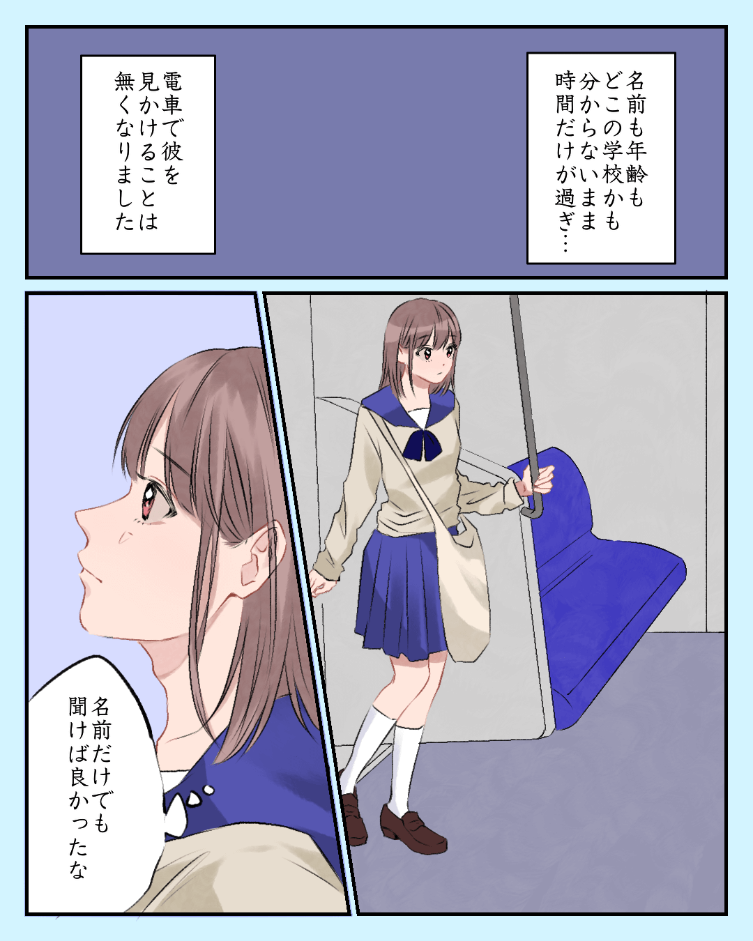 一目惚れから二年後の春 恋愛漫画4