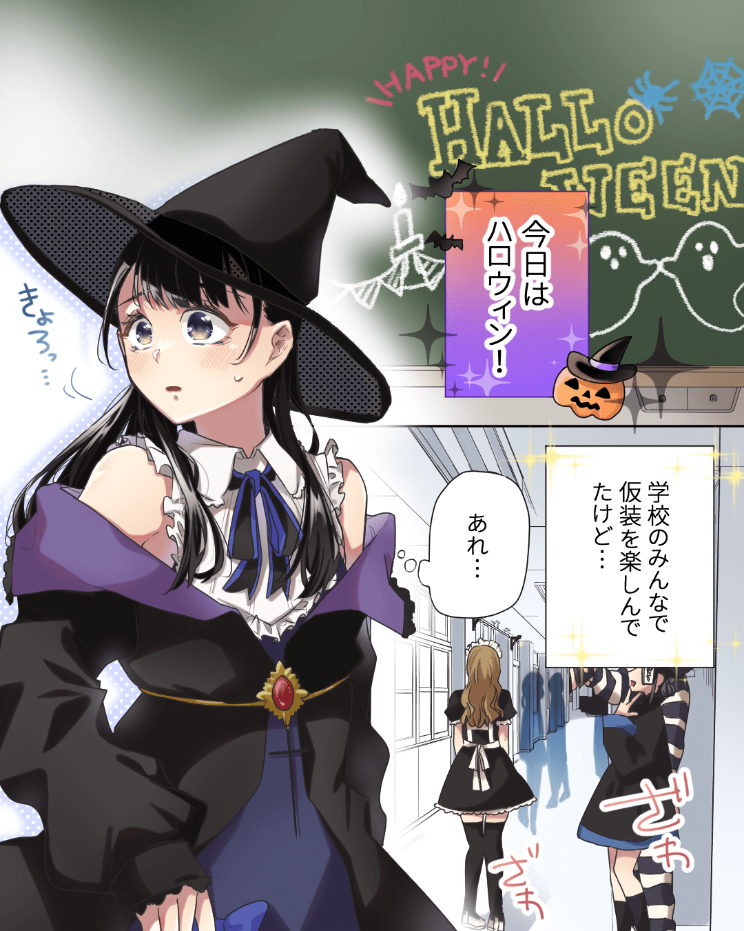 お菓子がないなら、キミをもらう。 恋エピの恋愛漫画1