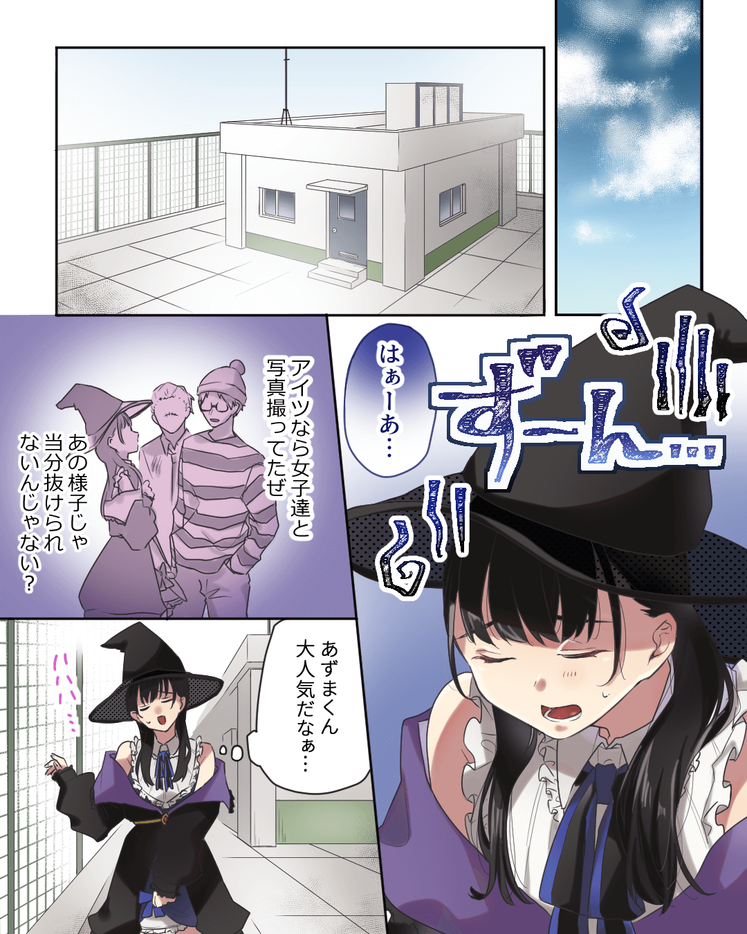 お菓子がないなら、キミをもらう。 恋エピの恋愛漫画3