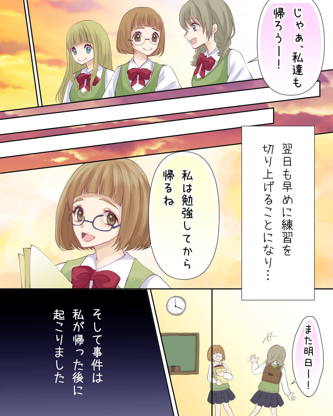 悪口女を成敗⁉そんな感情なかったのに… 恋エピの恋愛漫画3