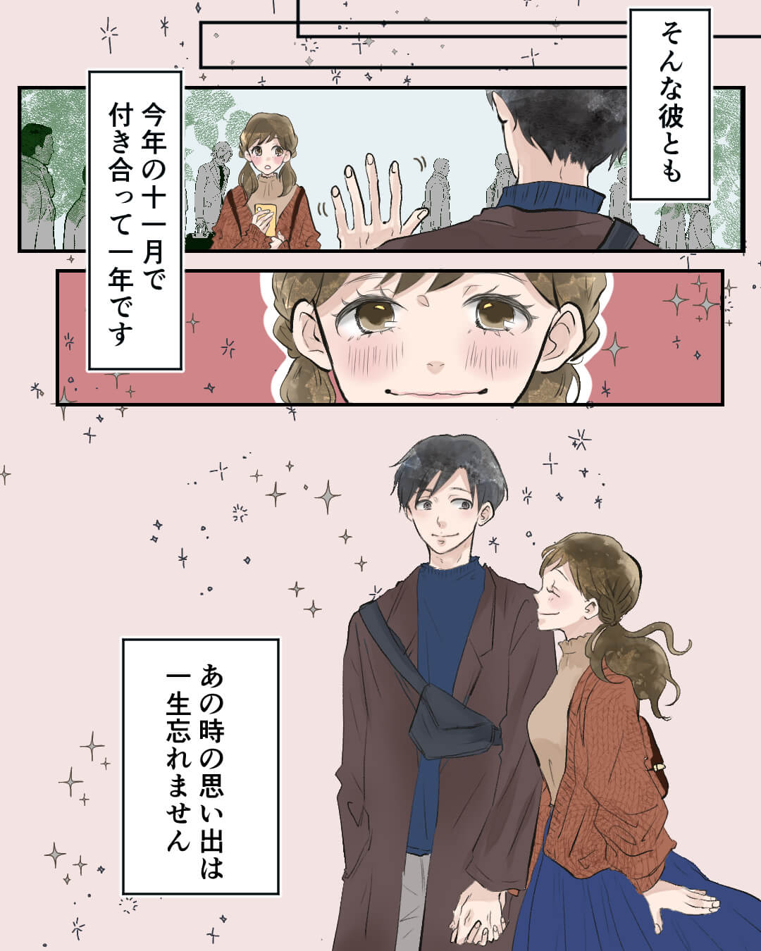 冷められないか心配でも先輩を待っていて良かった 恋エピの恋愛漫画10